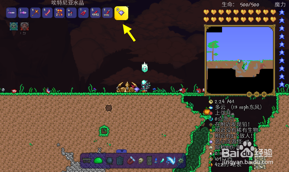 泰拉瑞亚远古军团怎么召唤?