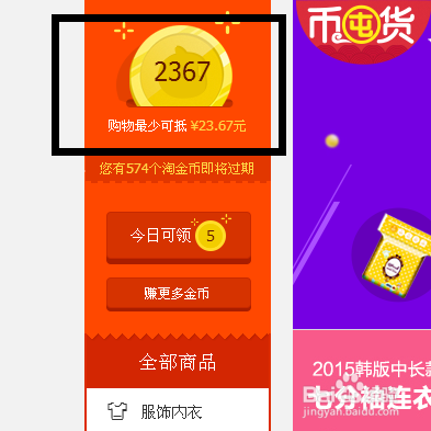 如何收藏分享送淘金币