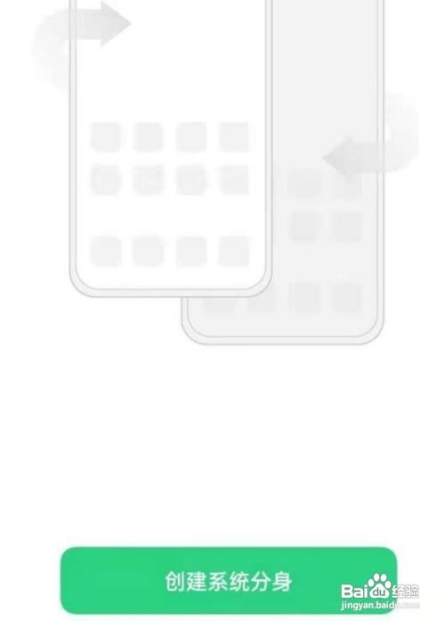 opporeno5系统分身如何设置