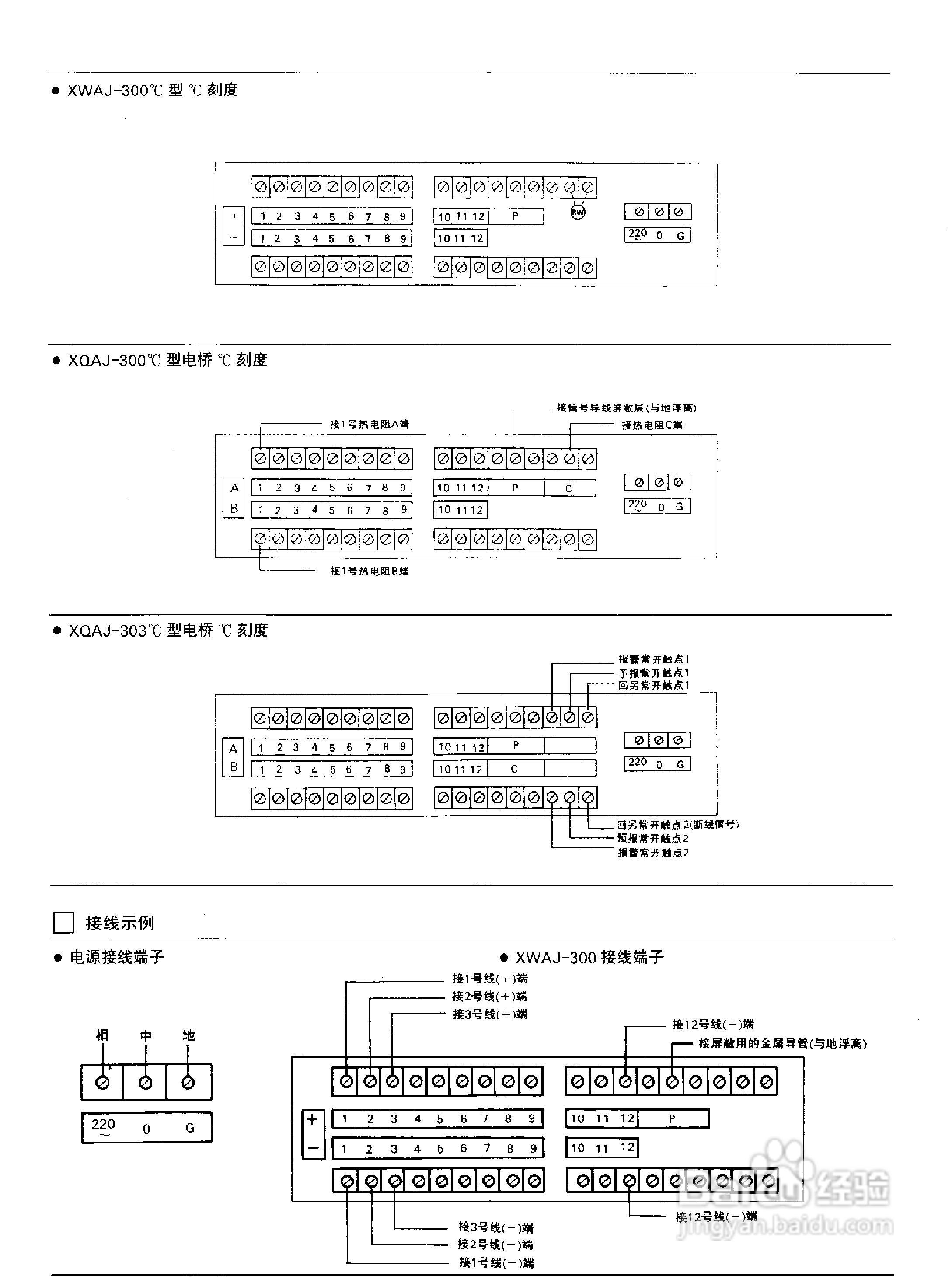 XWZK-1537A快速自动平衡显示记录仪说明书:[3]