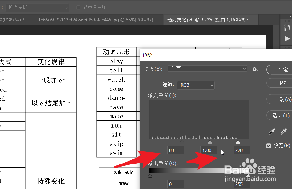 ps2021怎么把不清晰的文字内容进行清晰化处理