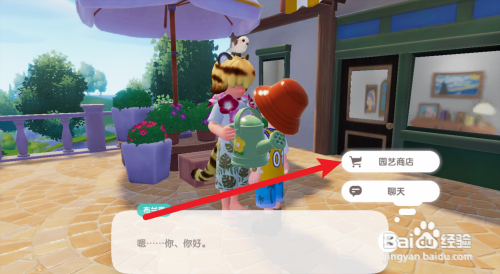 心动小镇获得菠萝种子的攻略