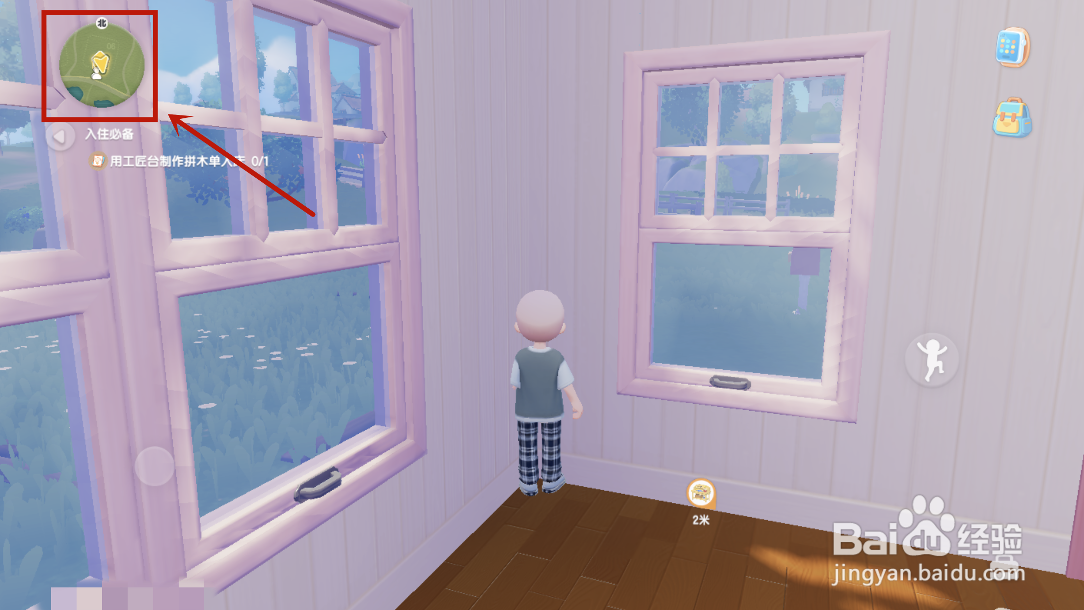 怎么在心动小镇中追踪马西莫？