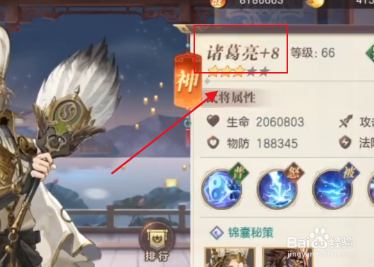 三国志幻想大陆天象队攻略