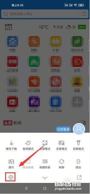 浏览器加怎么将浏览器推荐给朋友
