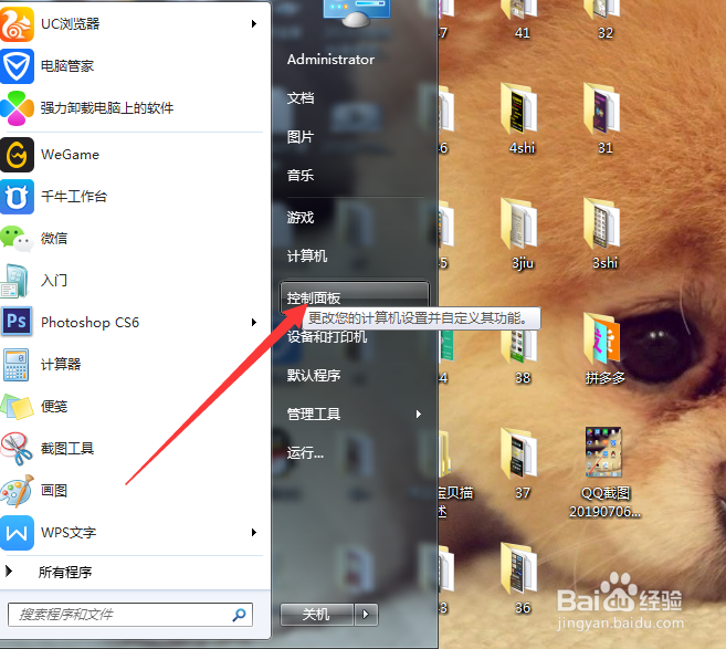 电脑怎么调整屏幕的亮度