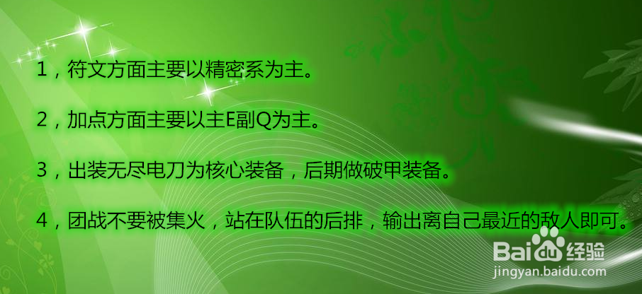 LOLS7ADC小炮麦林炮手最新天赋符文出装加点