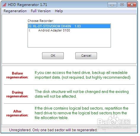 硬盘有坏道怎么处理