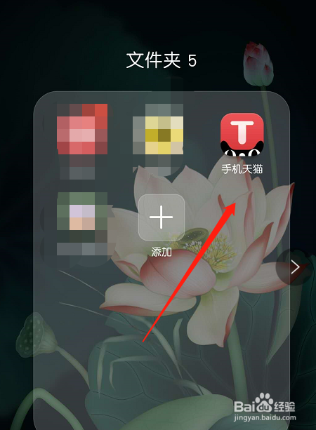 手机天猫怎么查看物流信息