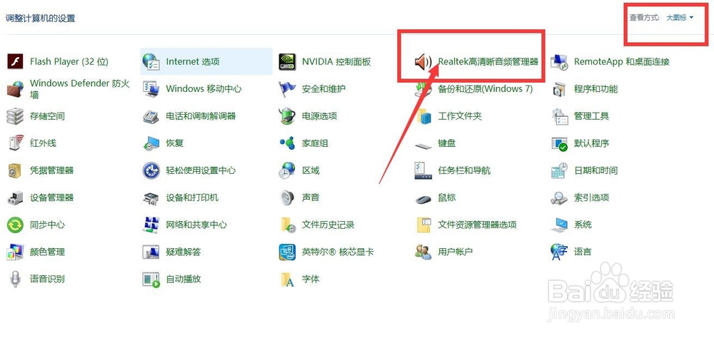 笔记本外接音响怎么设置