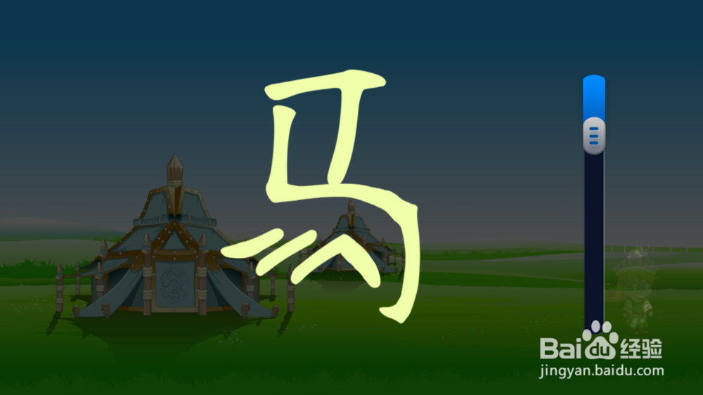 识字软件哪个好