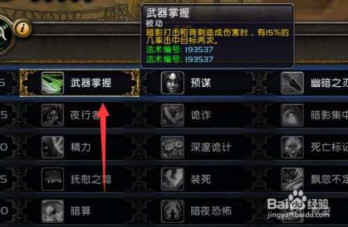 魔兽世界9.15敏锐贼大秘境天赋怎么加点