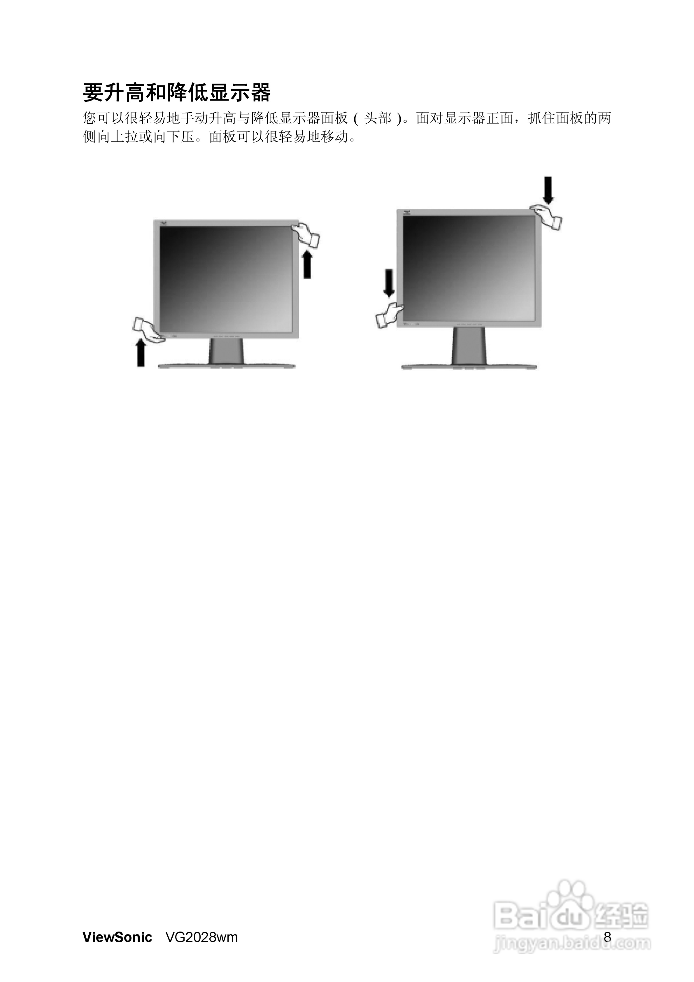 ViewSonic优派VG2028wm显示器说明书:[2]