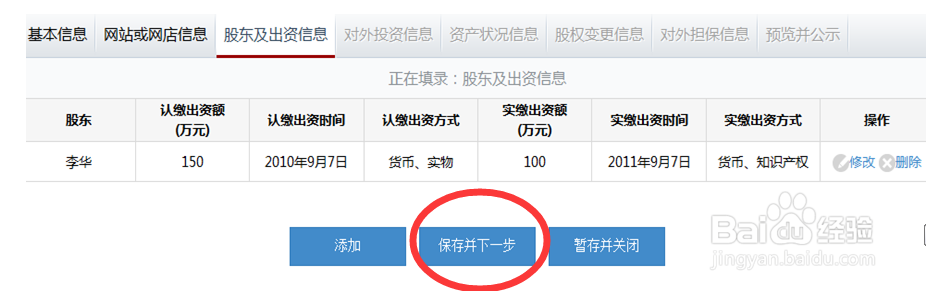 【工商局】天津营业执照年检网上申报操作流程
