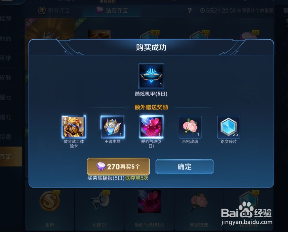 《王者荣耀》结双生灵契领异界好礼活动介绍