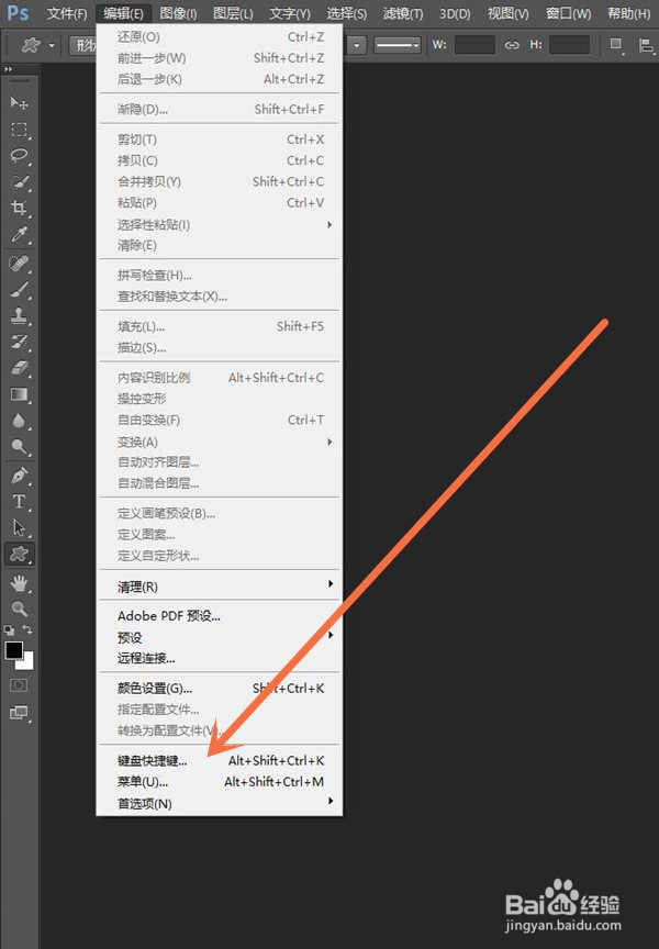 ps键盘快捷键在哪里