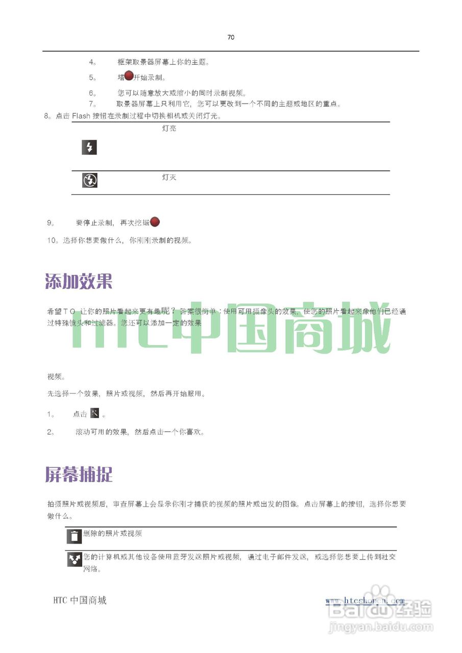 HTC(多普达) HTC G19 Raider 4G X710e手机(简体中文):[7]