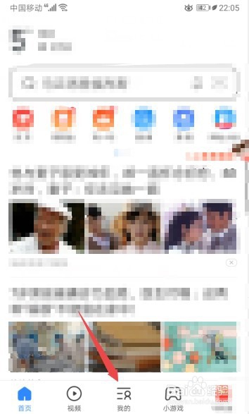 2345浏览器如何设置成iphone版