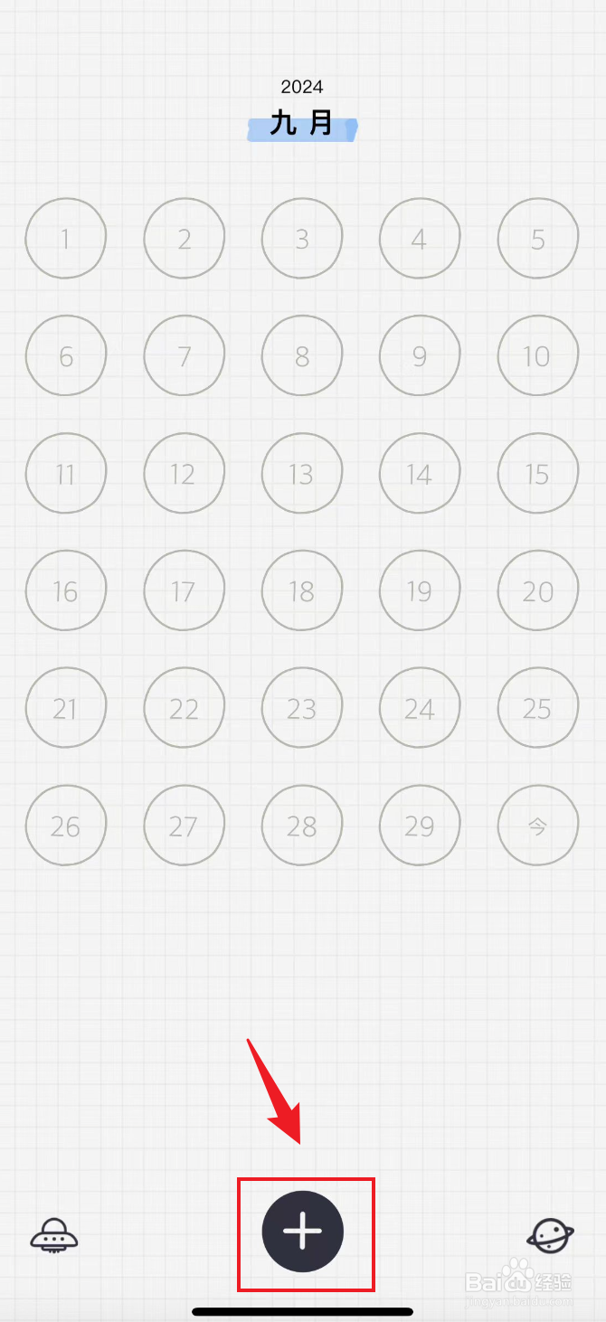 宇宙人日记如何记录为烦躁心情