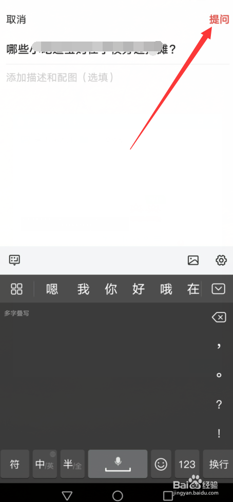 手机头条提问赢奖金如何操作？