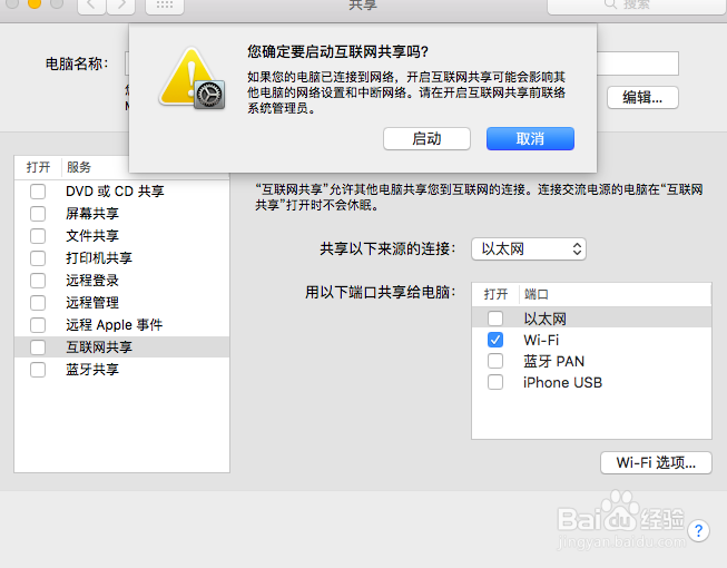 mac开启手机无线最新教程