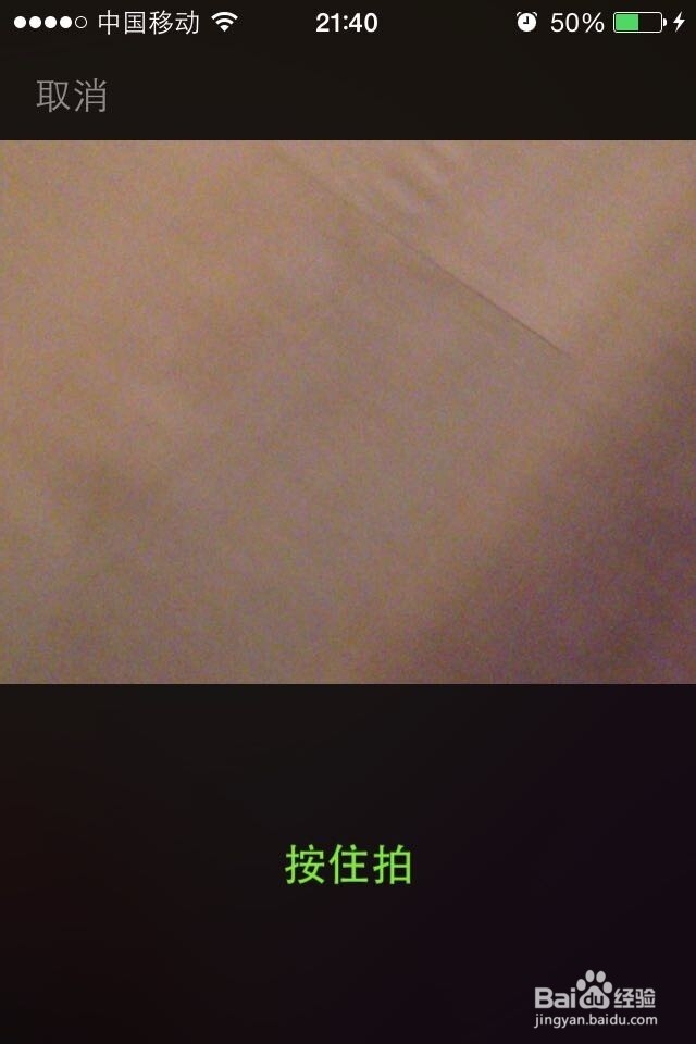 微信如何发视频