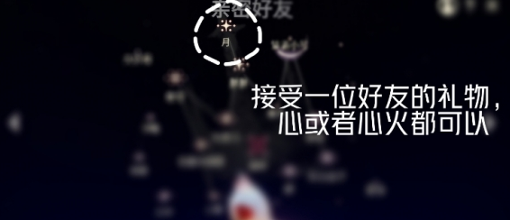 光遇12.1任务攻略