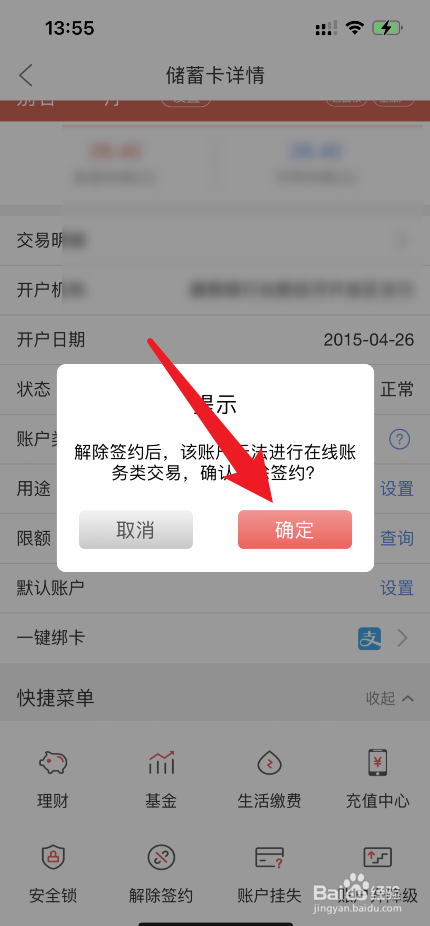 银行卡需要注销么