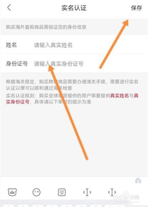 手机永辉生活怎么实名认证