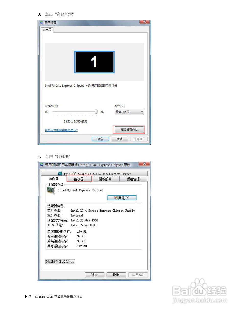 联想L2461x液晶显示器使用说明书:[5]