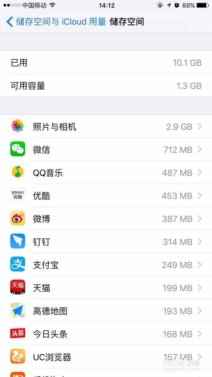 四种方法教会你快速清理苹果手机缓存