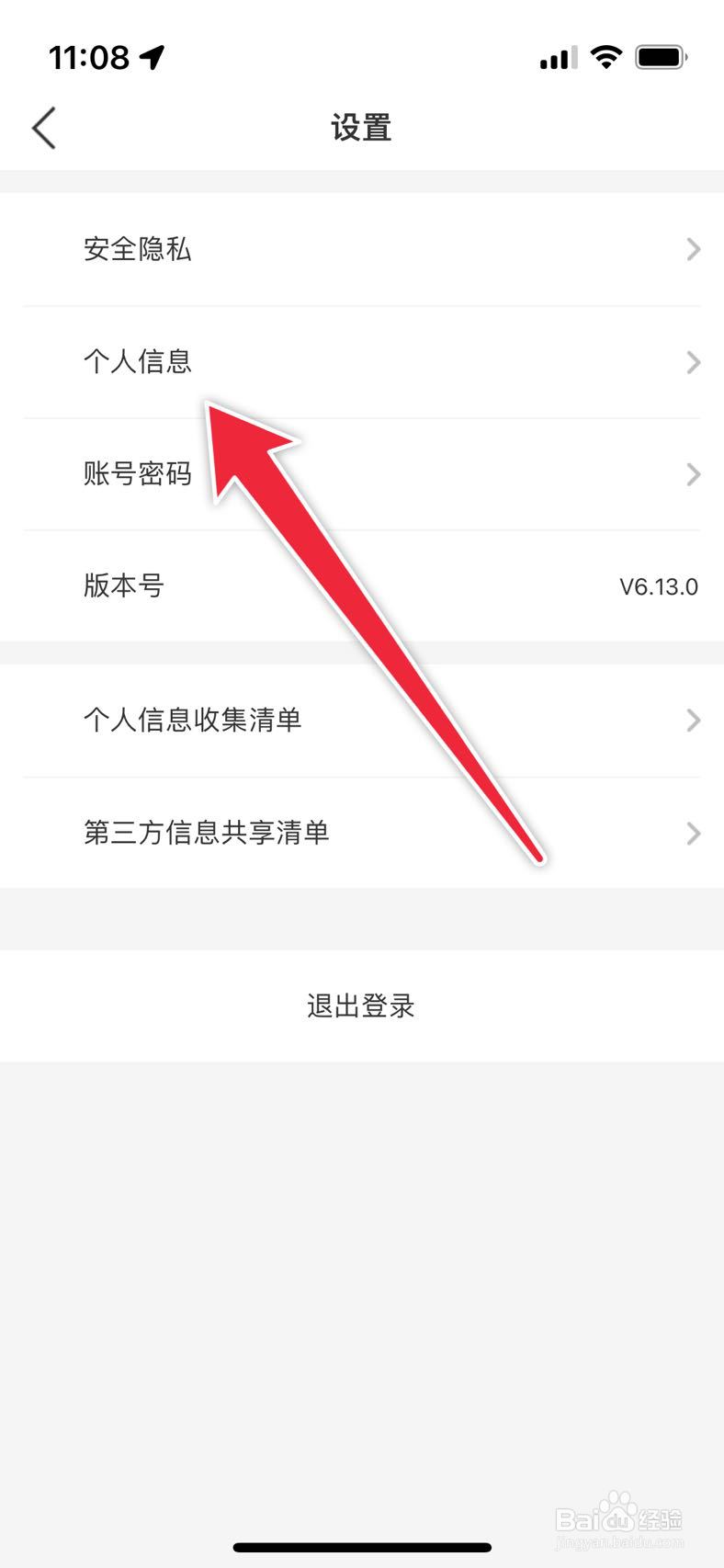 必胜客如何领取生日礼劵