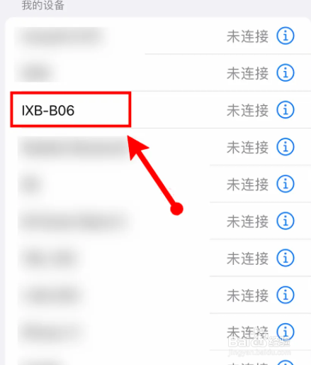 如何连接车载蓝牙