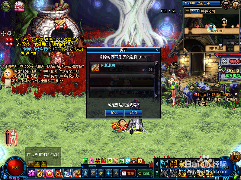 2017年dnf安全模式到底怎么解除