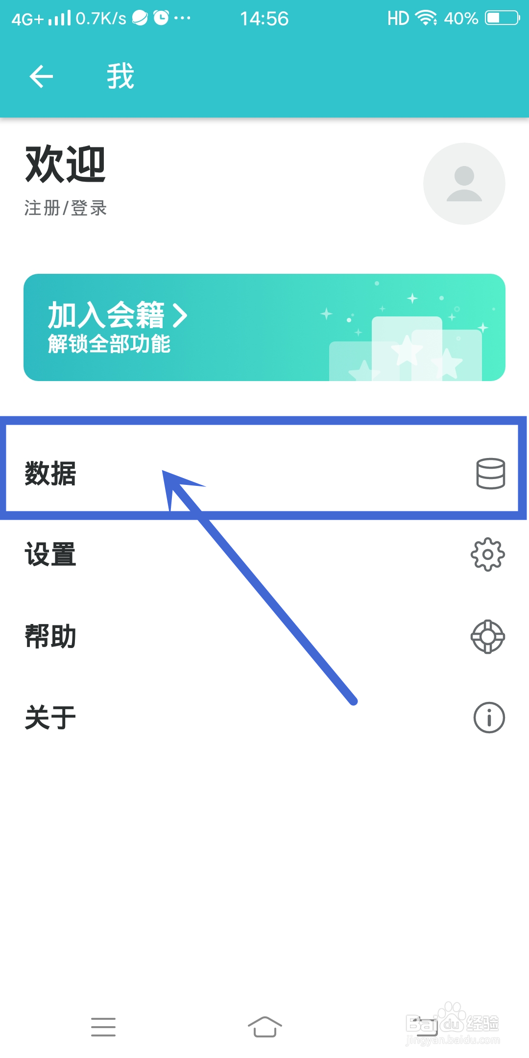 格志日志App如何设置【备份与恢复】？