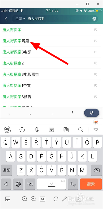 唐人街探案网剧在线观看完整版