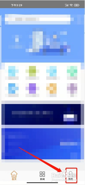 兴义智慧停车app如何绑定车辆信息