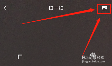 iphone识别相册里的二维码