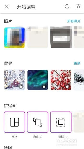 Picsart怎么更换证件照背景颜色 百度经验 Picsart怎么更换证件照背景颜色 百度经验