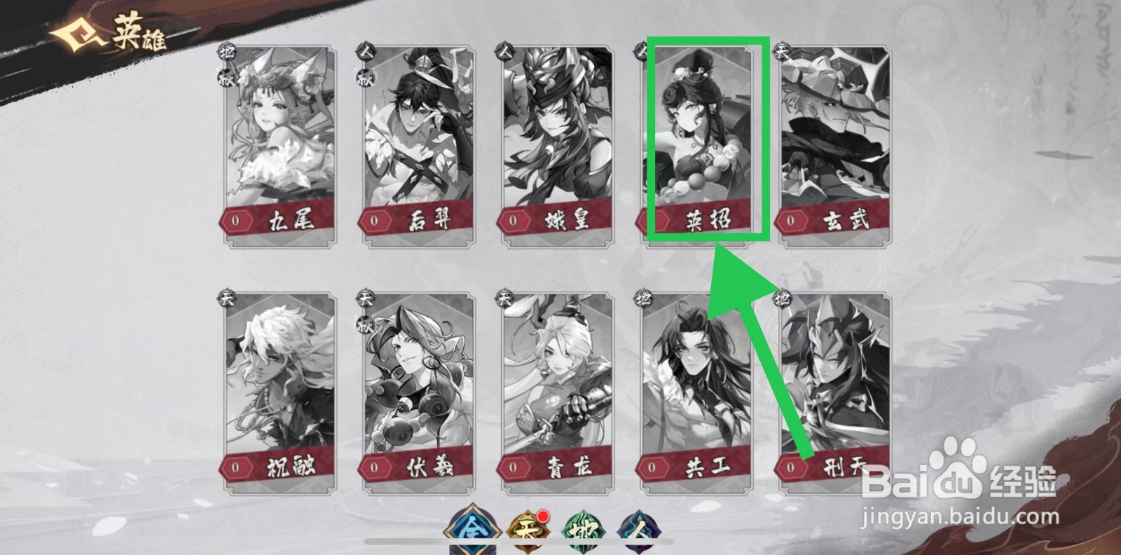 花语卷怎么查看英招的物防