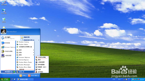 Windows XP如何取消设置审核过程追踪