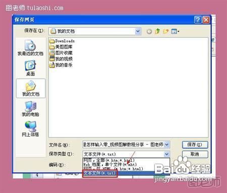 教你如何巧妙解决网页内容不能复制