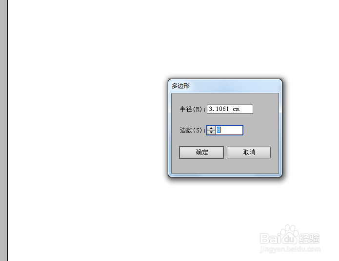 AI中怎么绘制三角形呢