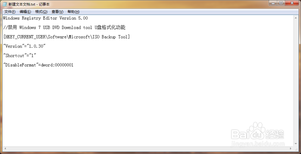 制作Win8.1安装U盘，如何保留原有数据
