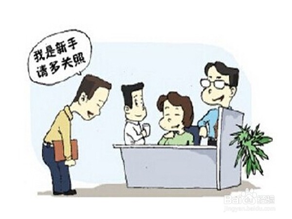 实习注意事项