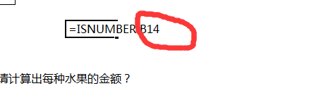 isnumber函数如何使用