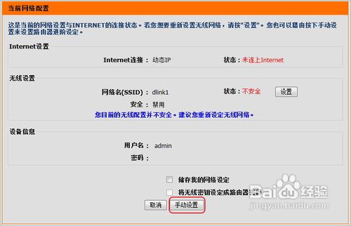 soho无线路由器设置方法