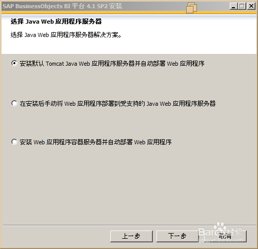 SAP bi 4 安装