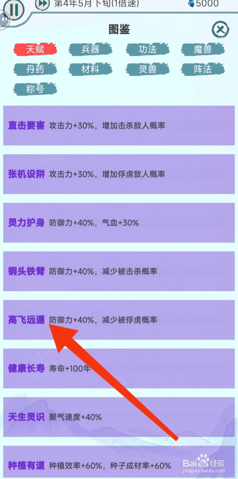 上古宗门怎么查找【高飞远遁】
