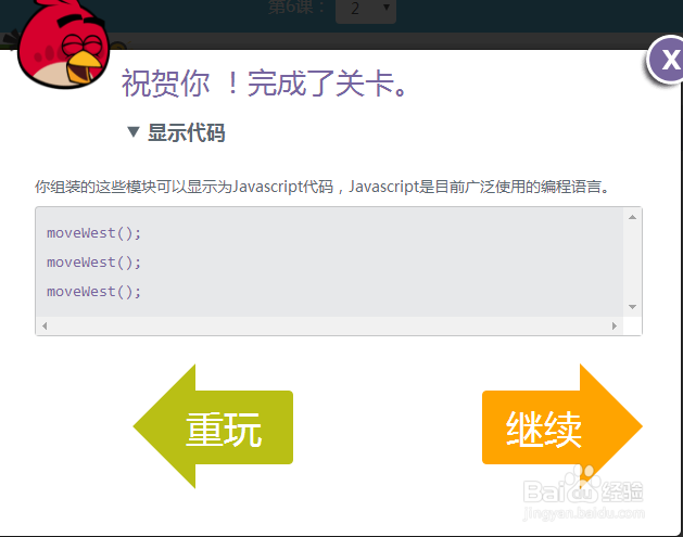 少儿编程哪家好,我们看看坚果学院是怎么教的